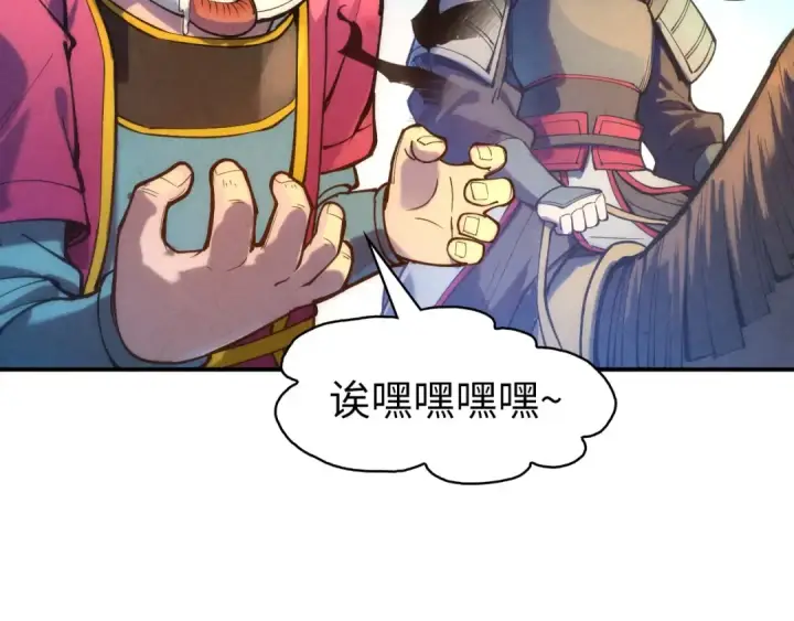 《这一世我要当至尊》第86话 人少的才讲理图13