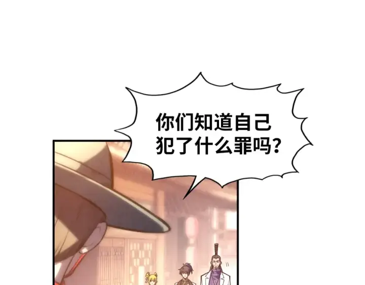 《这一世我要当至尊》第86话 人少的才讲理图14