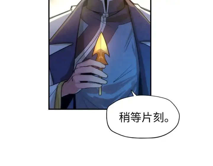《这一世我要当至尊》第86话 人少的才讲理图21