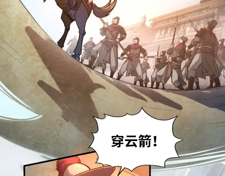 《这一世我要当至尊》第86话 人少的才讲理图27