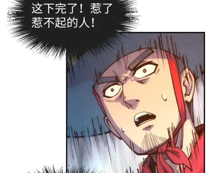 《这一世我要当至尊》第86话 人少的才讲理图39