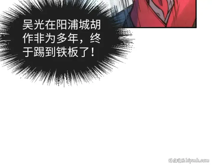 《这一世我要当至尊》第86话 人少的才讲理图40