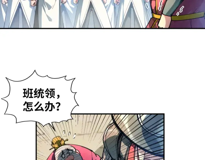 《这一世我要当至尊》第86话 人少的才讲理图46