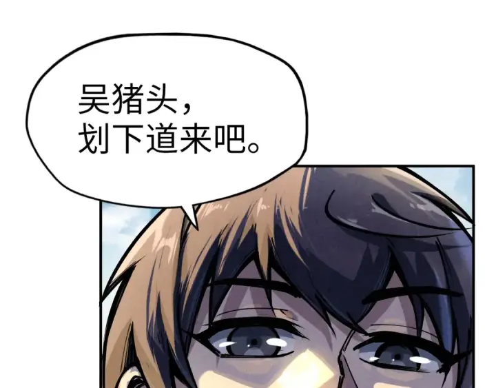 《这一世我要当至尊》第86话 人少的才讲理图49