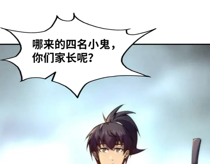 《这一世我要当至尊》第86话 人少的才讲理图5