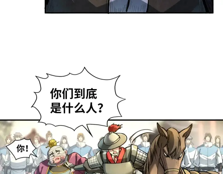 《这一世我要当至尊》第86话 人少的才讲理图51