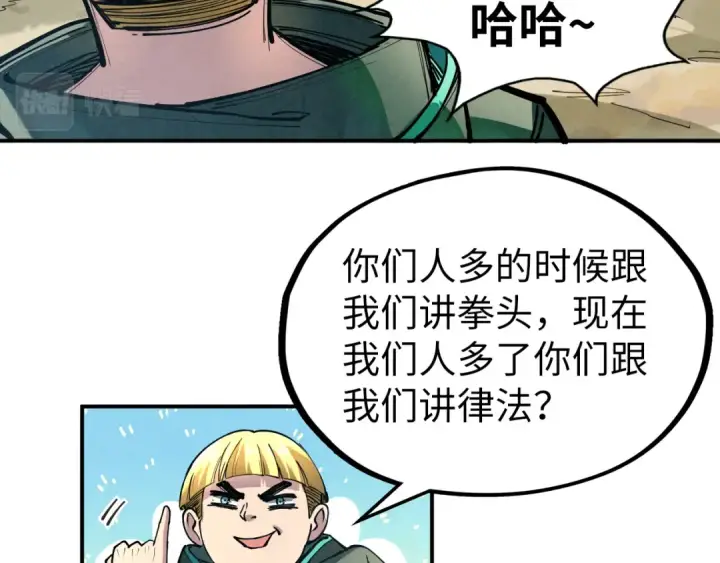 《这一世我要当至尊》第86话 人少的才讲理图53