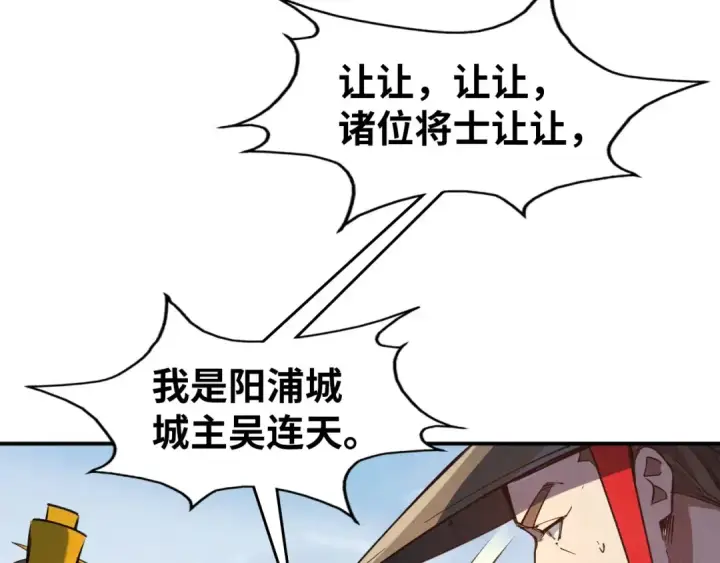 《这一世我要当至尊》第86话 人少的才讲理图62