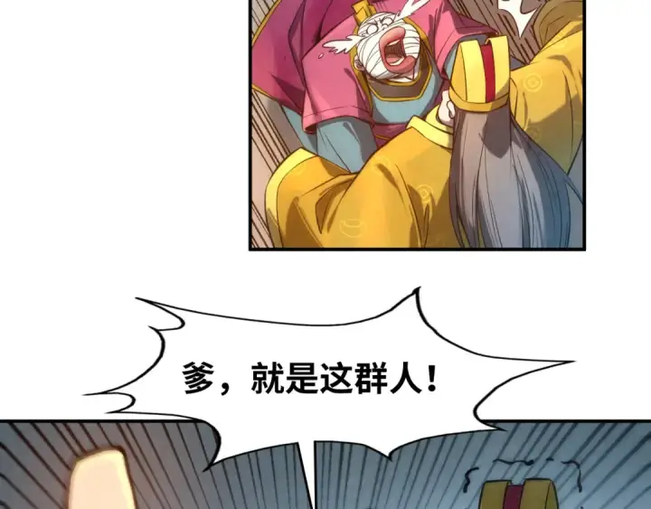 《这一世我要当至尊》第86话 人少的才讲理图69