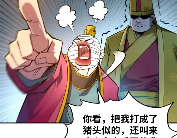 《这一世我要当至尊》第86话 人少的才讲理图70