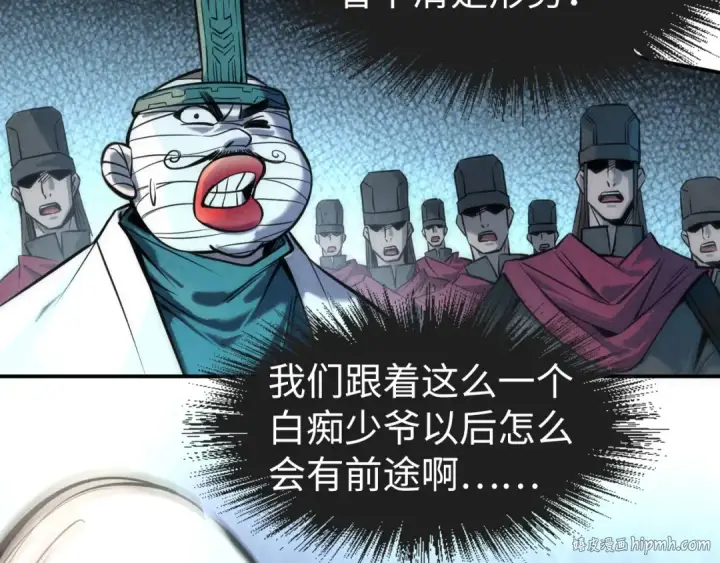 《这一世我要当至尊》第86话 人少的才讲理图72