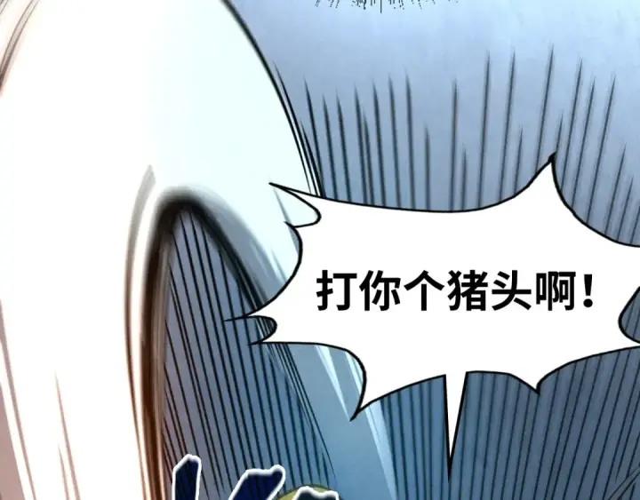 《这一世我要当至尊》第86话 人少的才讲理图73