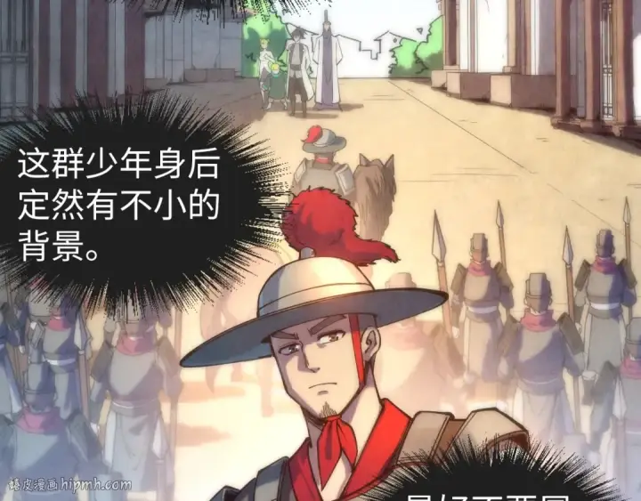 《这一世我要当至尊》第86话 人少的才讲理图8