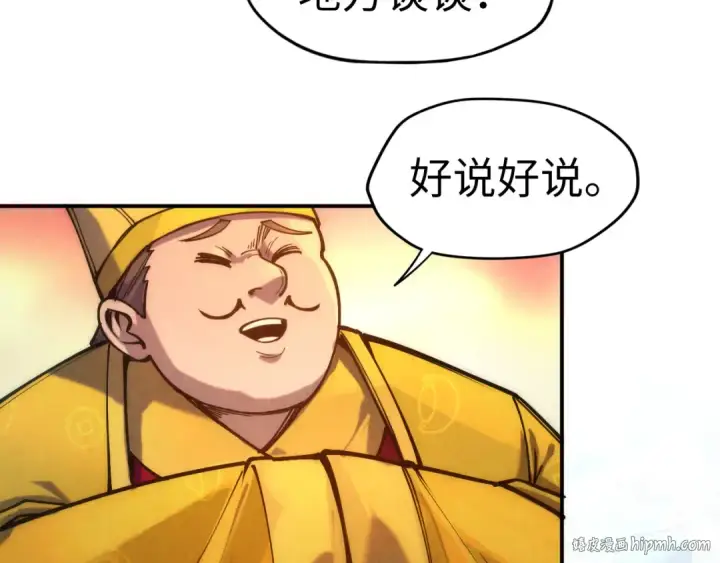 《这一世我要当至尊》第86话 人少的才讲理图80