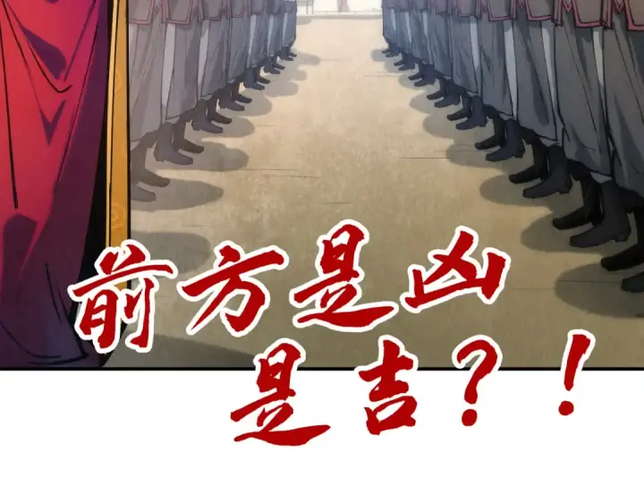 《这一世我要当至尊》第86话 人少的才讲理图83