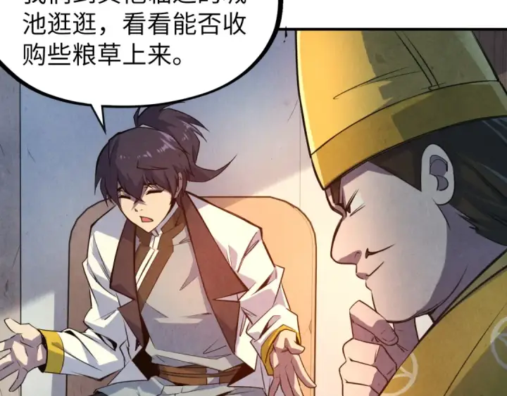 《这一世我要当至尊》第87话 随便拿一点儿图28