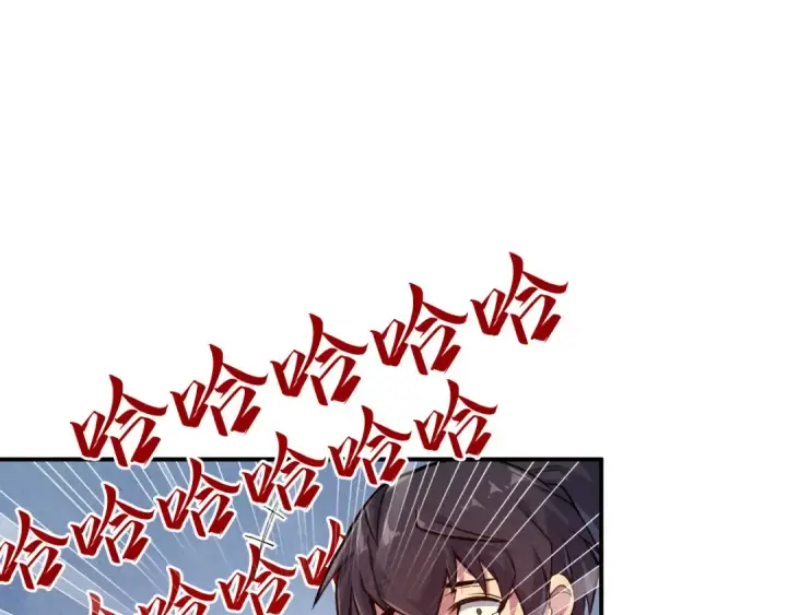 《这一世我要当至尊》第87话 随便拿一点儿图34