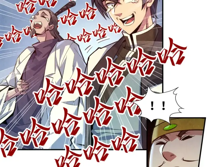 《这一世我要当至尊》第87话 随便拿一点儿图35