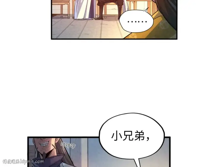 《这一世我要当至尊》第87话 随便拿一点儿图40