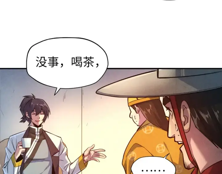 《这一世我要当至尊》第87话 随便拿一点儿图42