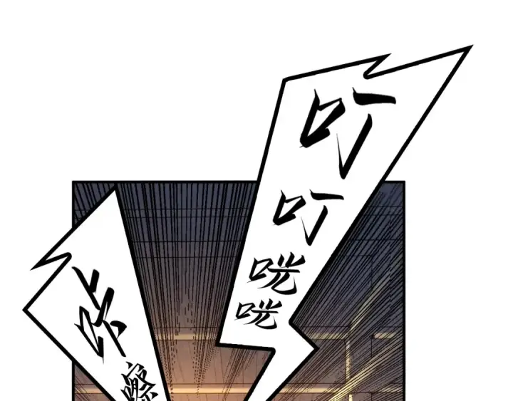 《这一世我要当至尊》第87话 随便拿一点儿图44