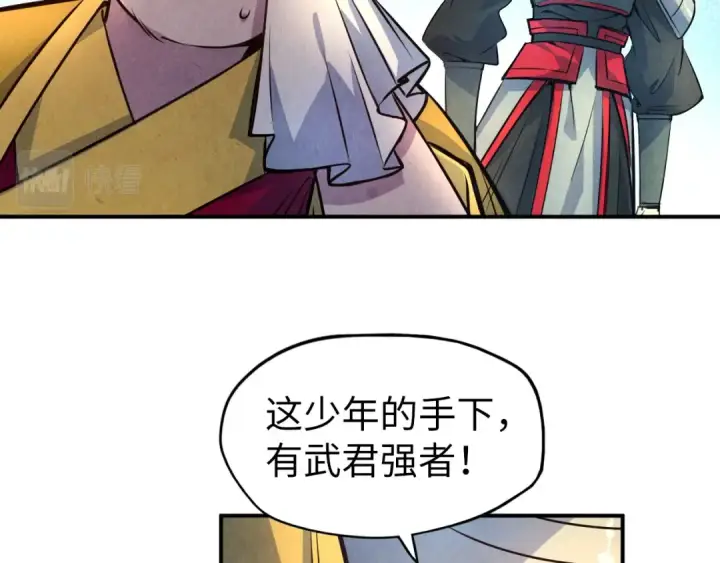 《这一世我要当至尊》第87话 随便拿一点儿图47