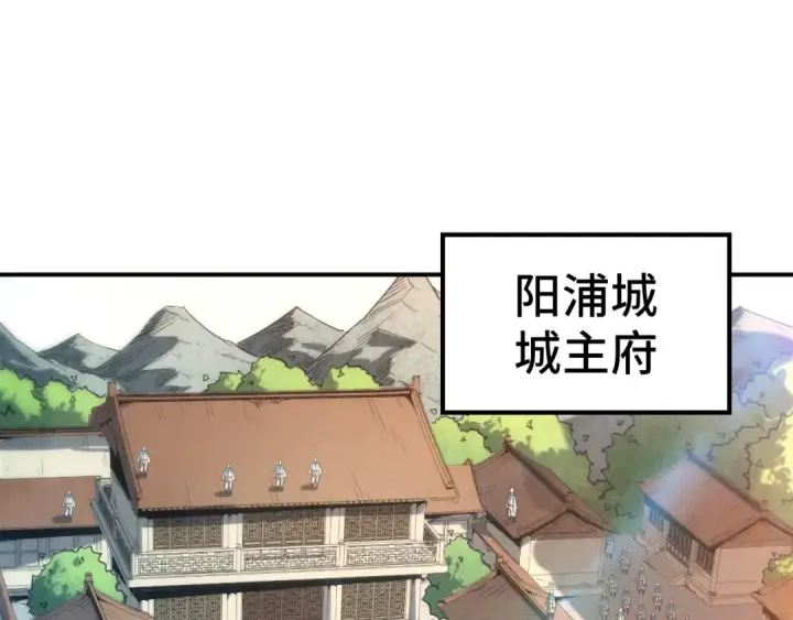 《这一世我要当至尊》第87话 随便拿一点儿图5