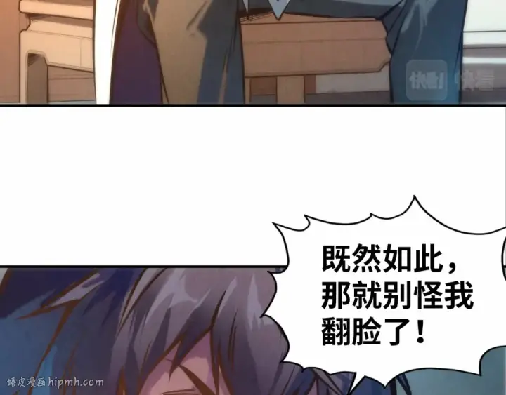 《这一世我要当至尊》第87话 随便拿一点儿图56