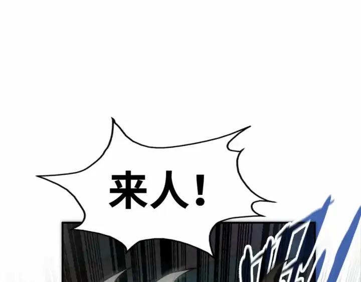 《这一世我要当至尊》第87话 随便拿一点儿图58
