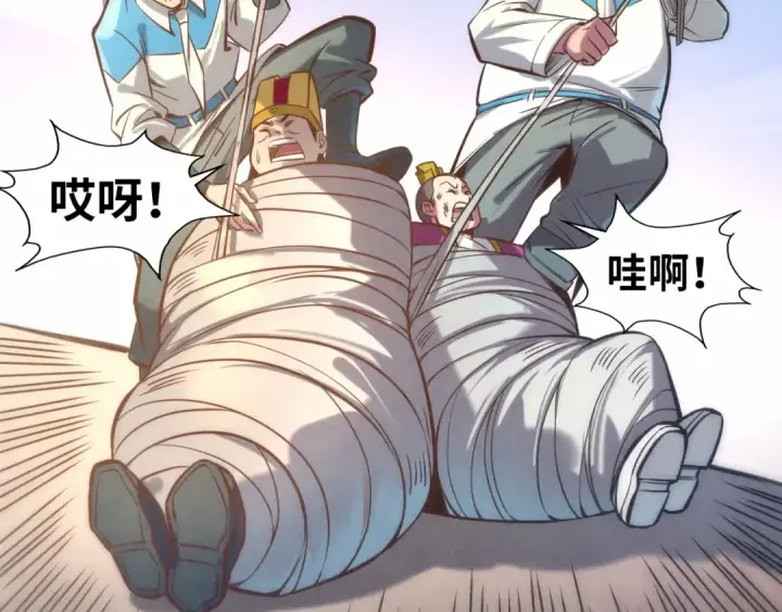 《这一世我要当至尊》第87话 随便拿一点儿图62
