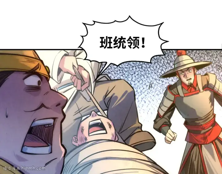 《这一世我要当至尊》第87话 随便拿一点儿图64