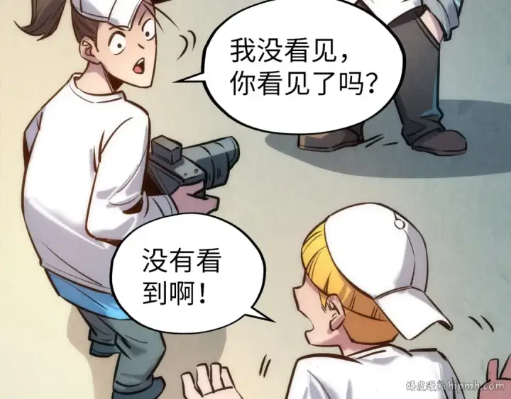 《这一世我要当至尊》第87话 随便拿一点儿图80