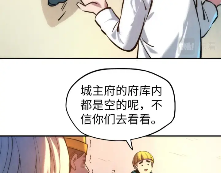 《这一世我要当至尊》第87话 随便拿一点儿图81