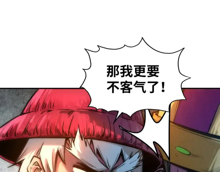 《这一世我要当至尊》第87话 随便拿一点儿图86