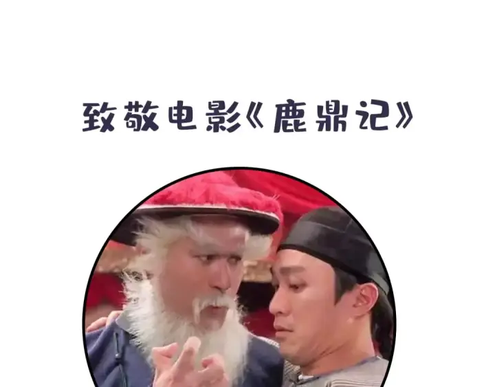 《这一世我要当至尊》第87话 随便拿一点儿图89