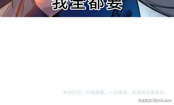 《这一世我要当至尊》第87话 随便拿一点儿图92