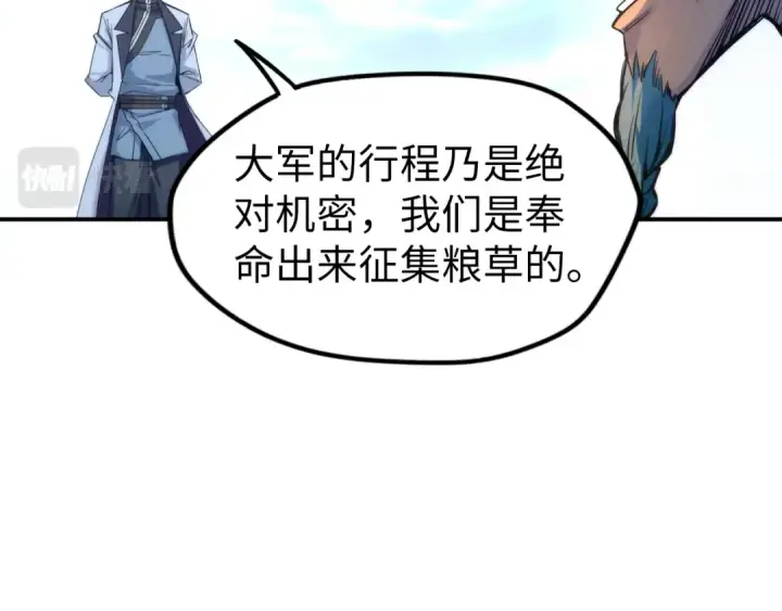 《这一世我要当至尊》第88话 金狮军团图100