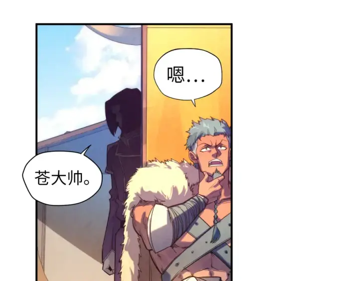 《这一世我要当至尊》第88话 金狮军团图101