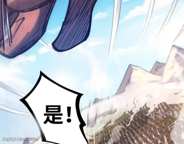 《这一世我要当至尊》第88话 金狮军团图112