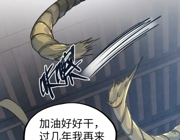 《这一世我要当至尊》第88话 金狮军团图14