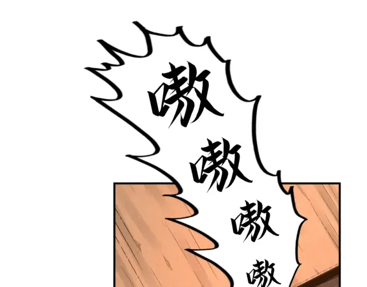 《这一世我要当至尊》第88话 金狮军团图18