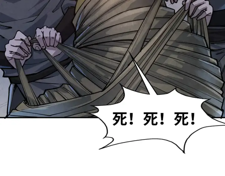《这一世我要当至尊》第88话 金狮军团图22