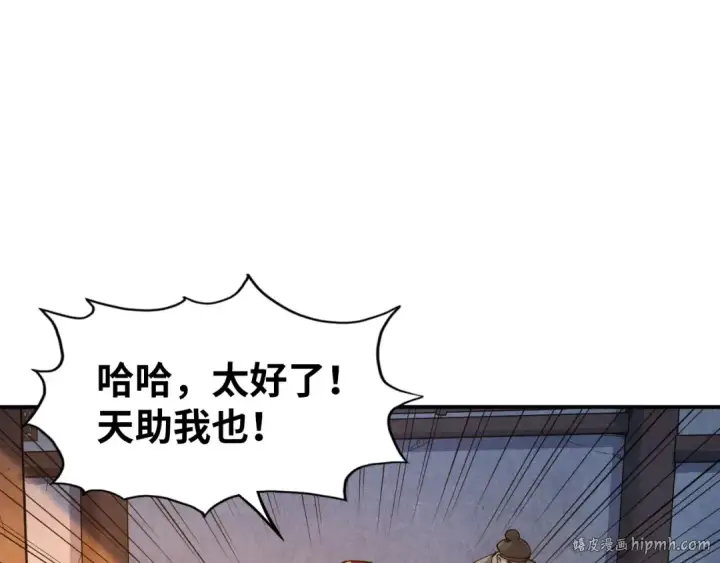 《这一世我要当至尊》第88话 金狮军团图24