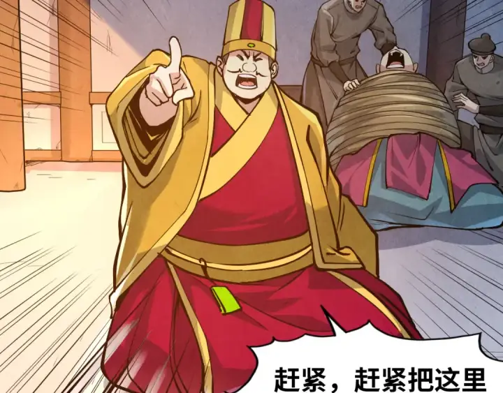 《这一世我要当至尊》第88话 金狮军团图25