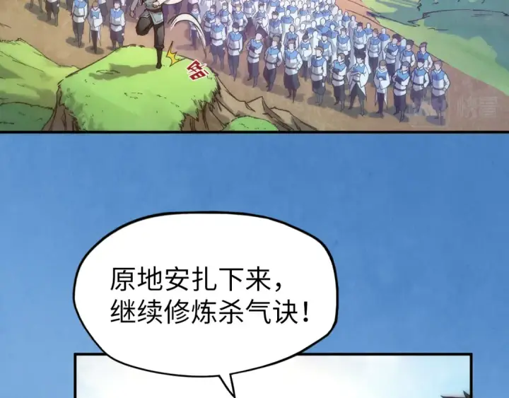 《这一世我要当至尊》第88话 金狮军团图29