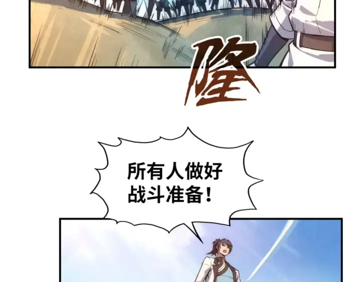 《这一世我要当至尊》第88话 金狮军团图35