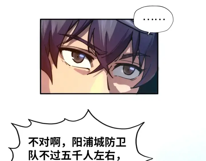 《这一世我要当至尊》第88话 金狮军团图38