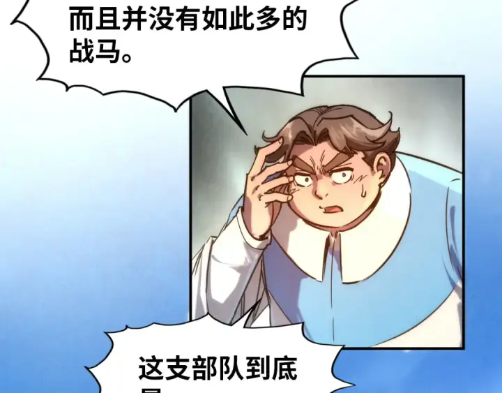 《这一世我要当至尊》第88话 金狮军团图39