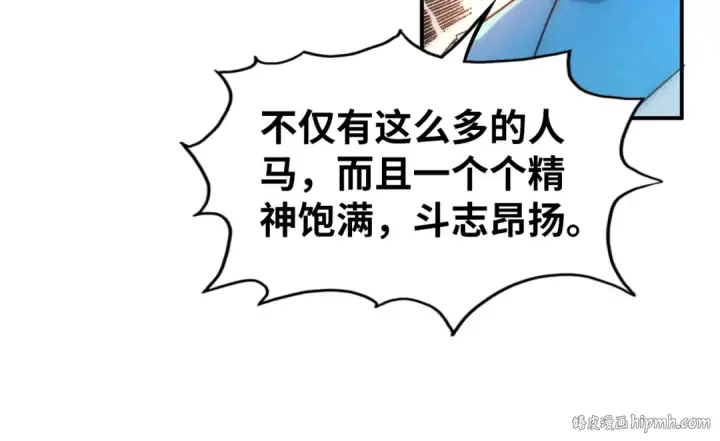 《这一世我要当至尊》第88话 金狮军团图56
