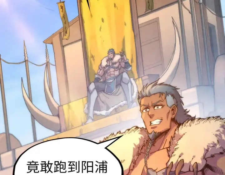 《这一世我要当至尊》第88话 金狮军团图62